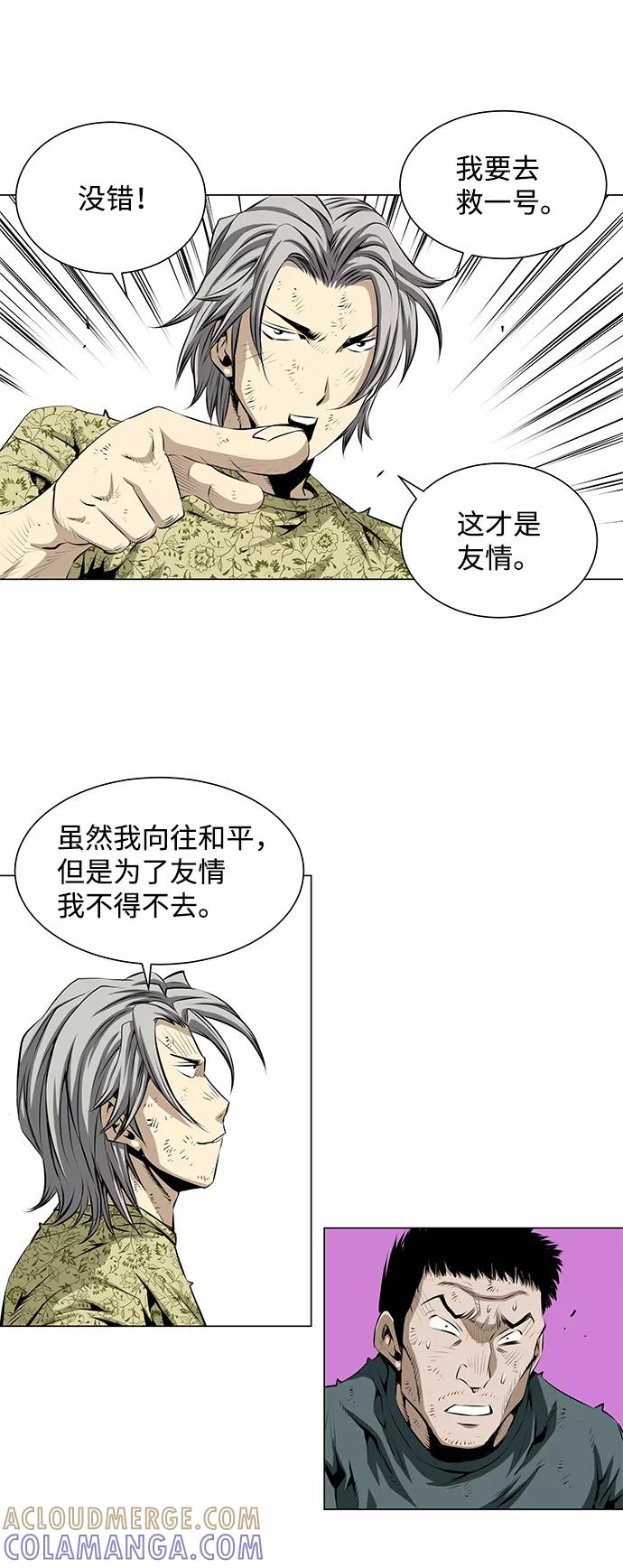 《逃亡者》第52话 第33页