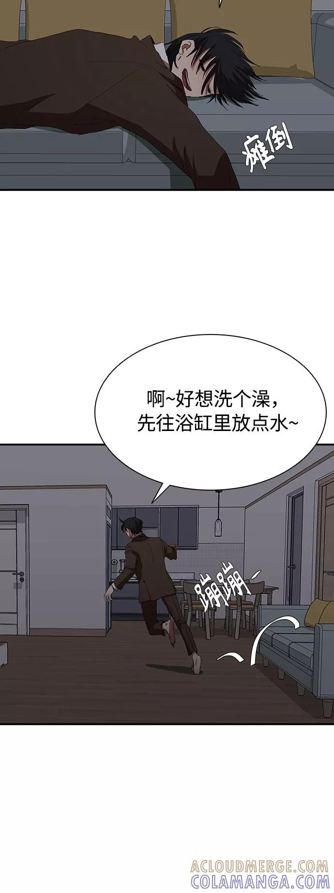 《杀手方先生：First Kill》[第52话] 枪优于刀 第43页