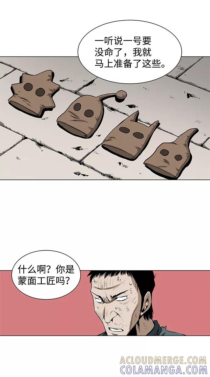 《逃亡者》第52话 第37页