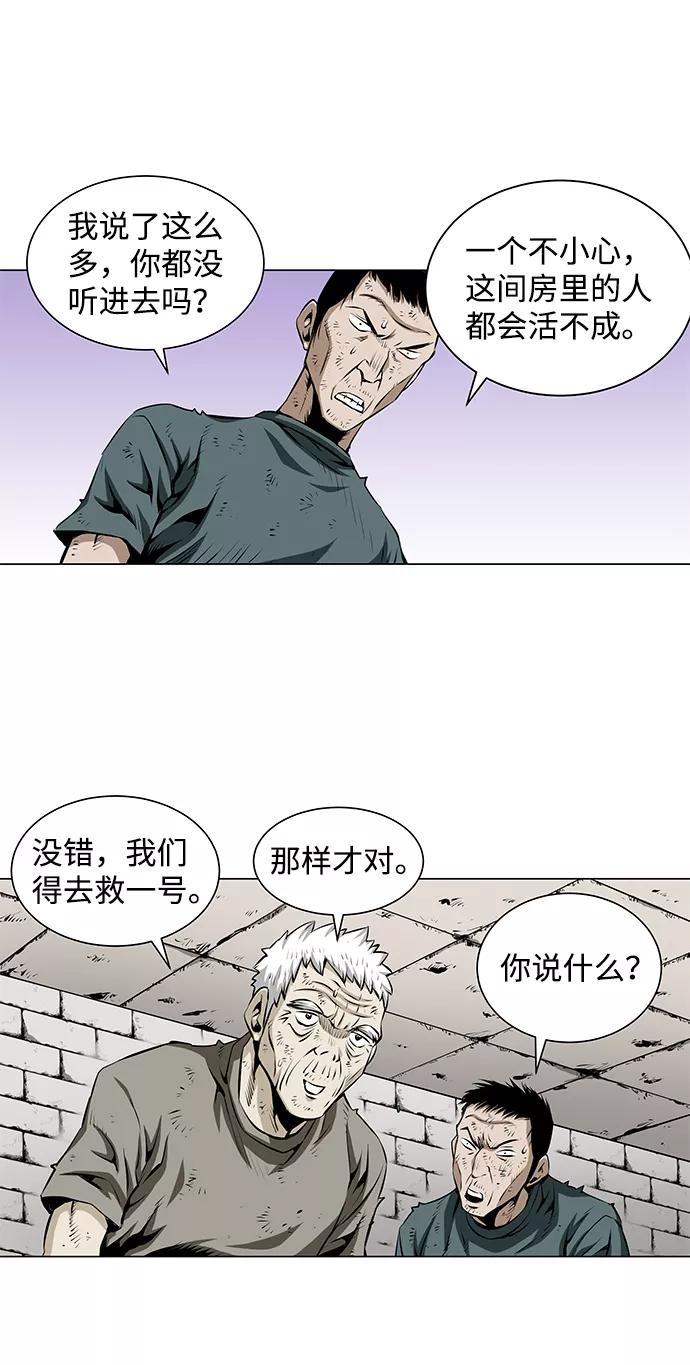 《逃亡者》第52话 第34页