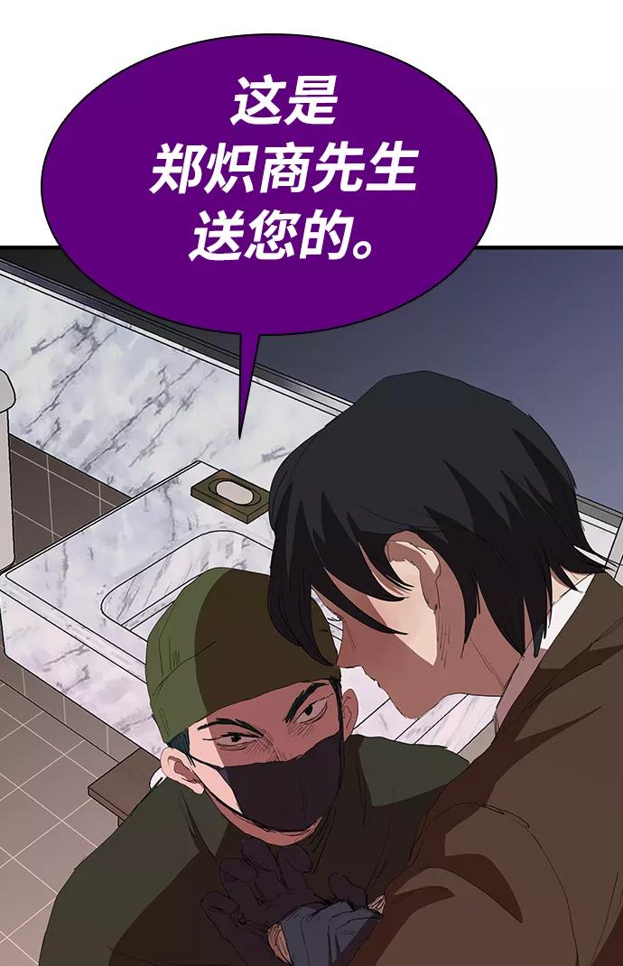 《杀手方先生：First Kill》[第52话] 枪优于刀 第47页