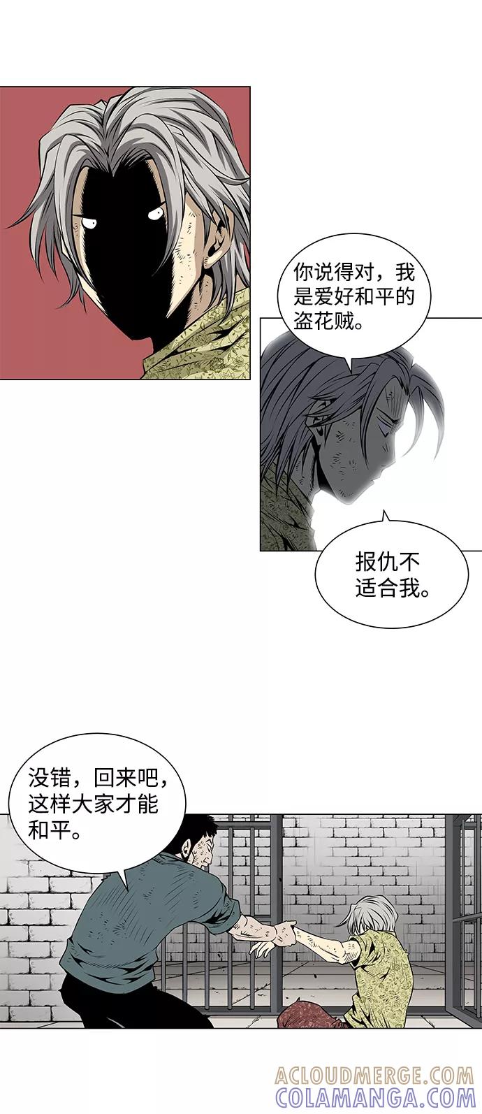 《逃亡者》第52话 第29页