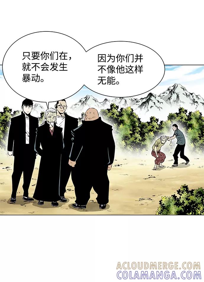 《逃亡者》第52话 第5页