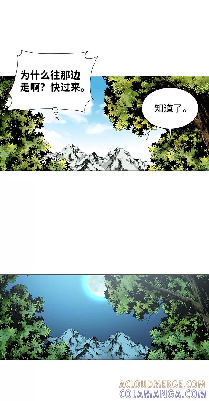 《逃亡者》第52话 第23页