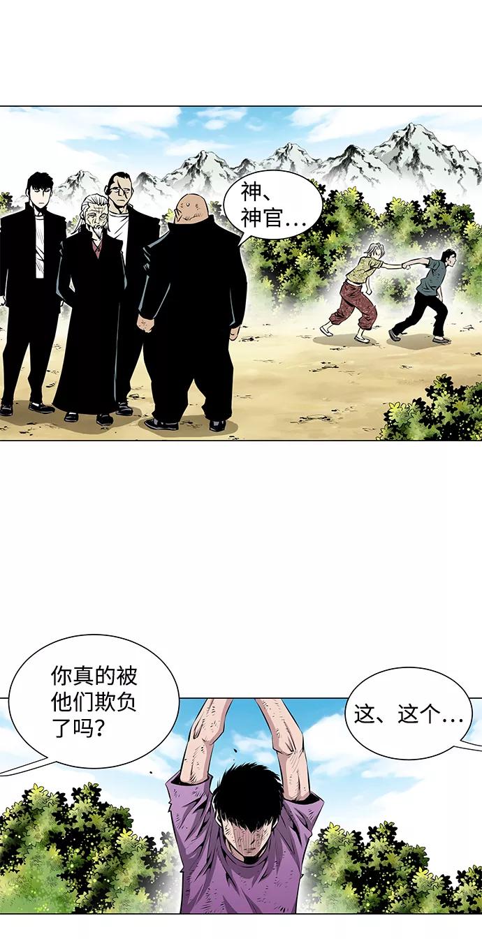 《逃亡者》第52话 第6页