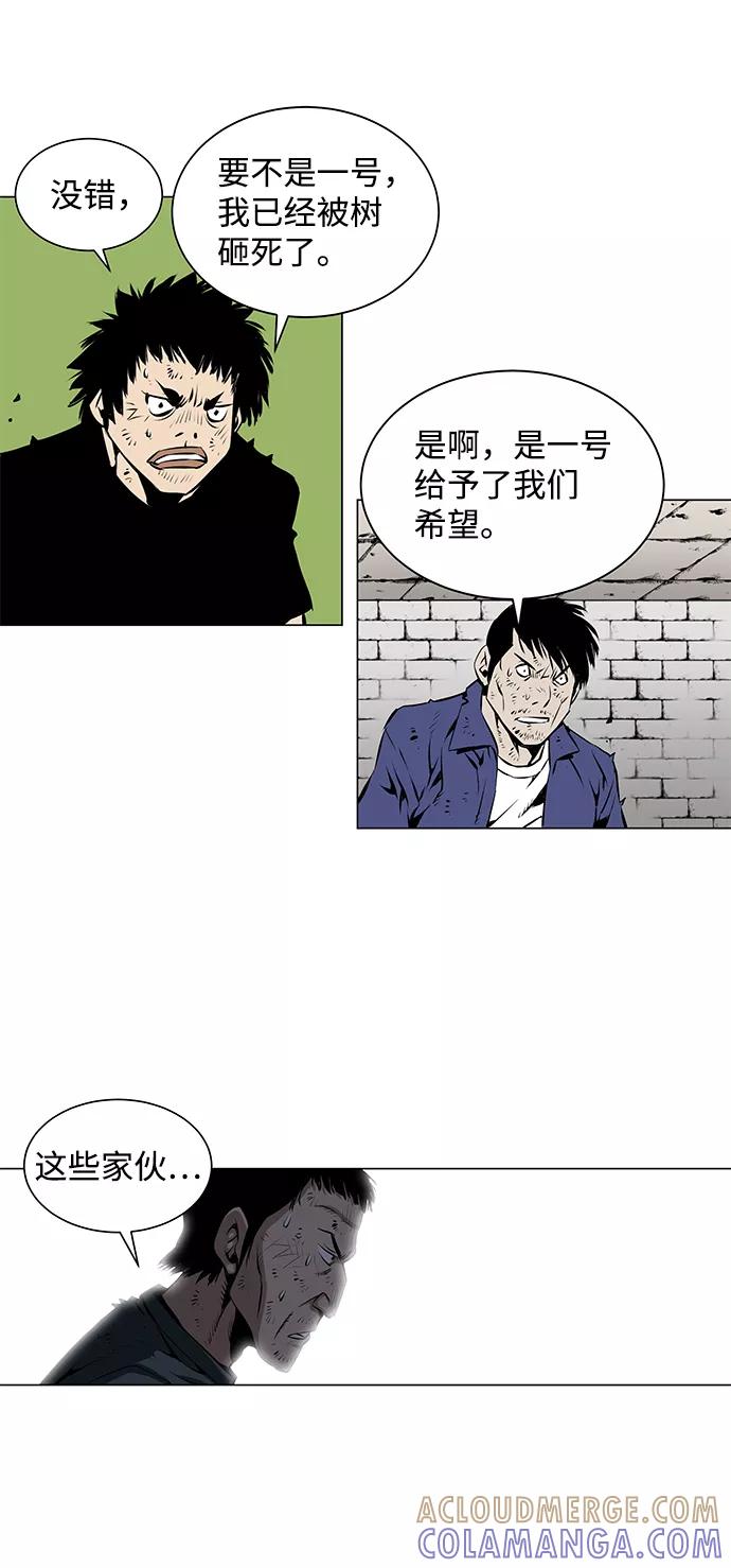 《逃亡者》第52话 第35页