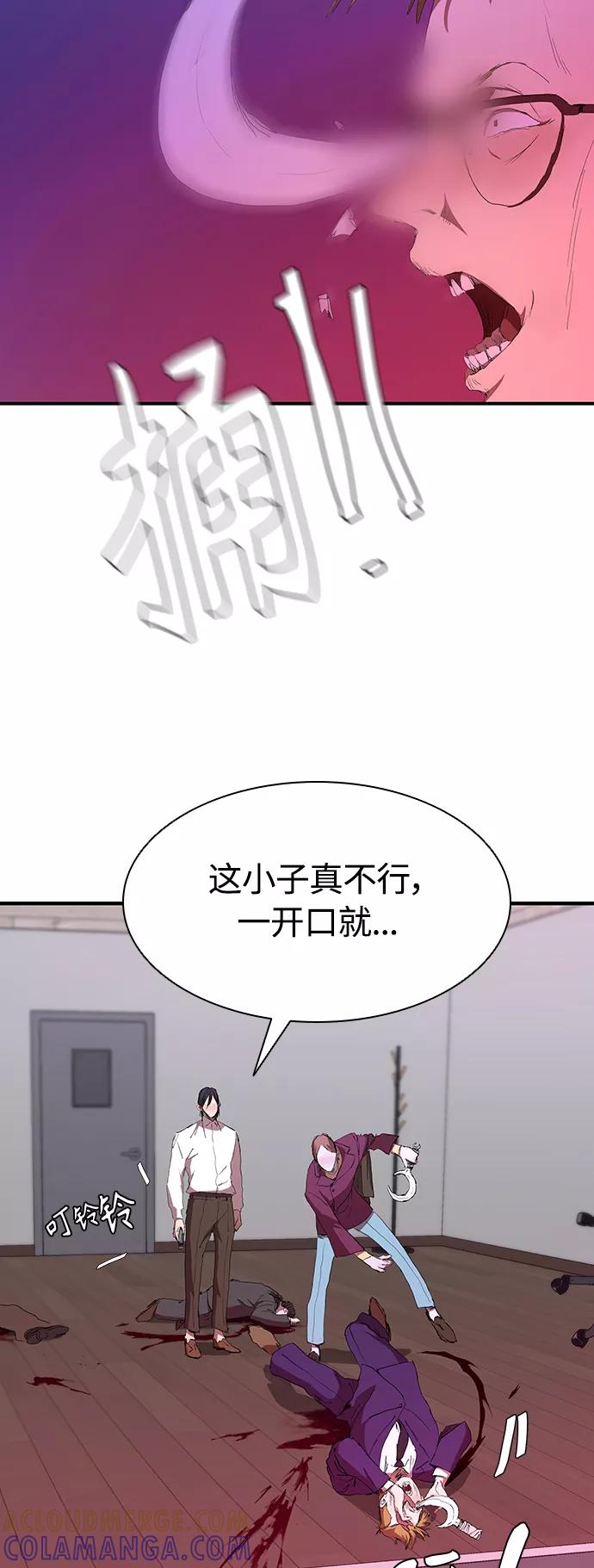 《杀手方先生：First Kill》[第52话] 枪优于刀 第28页