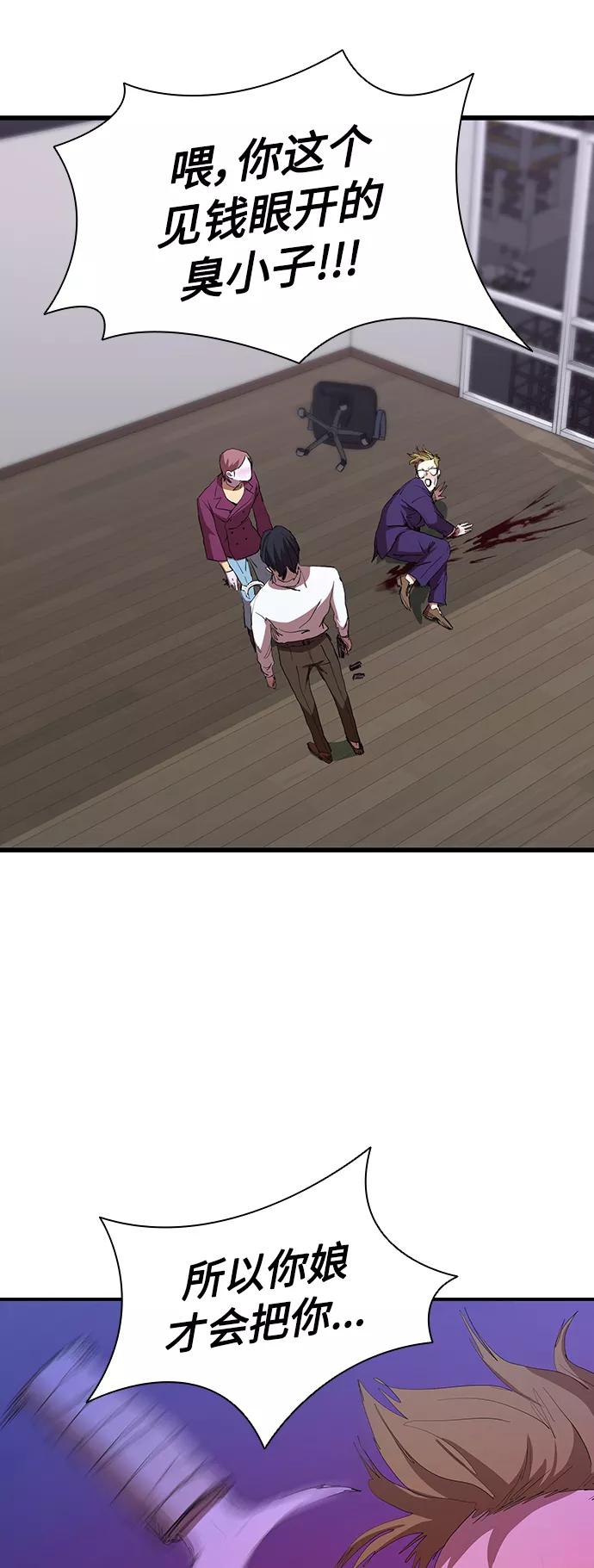 《杀手方先生：First Kill》[第52话] 枪优于刀 第27页