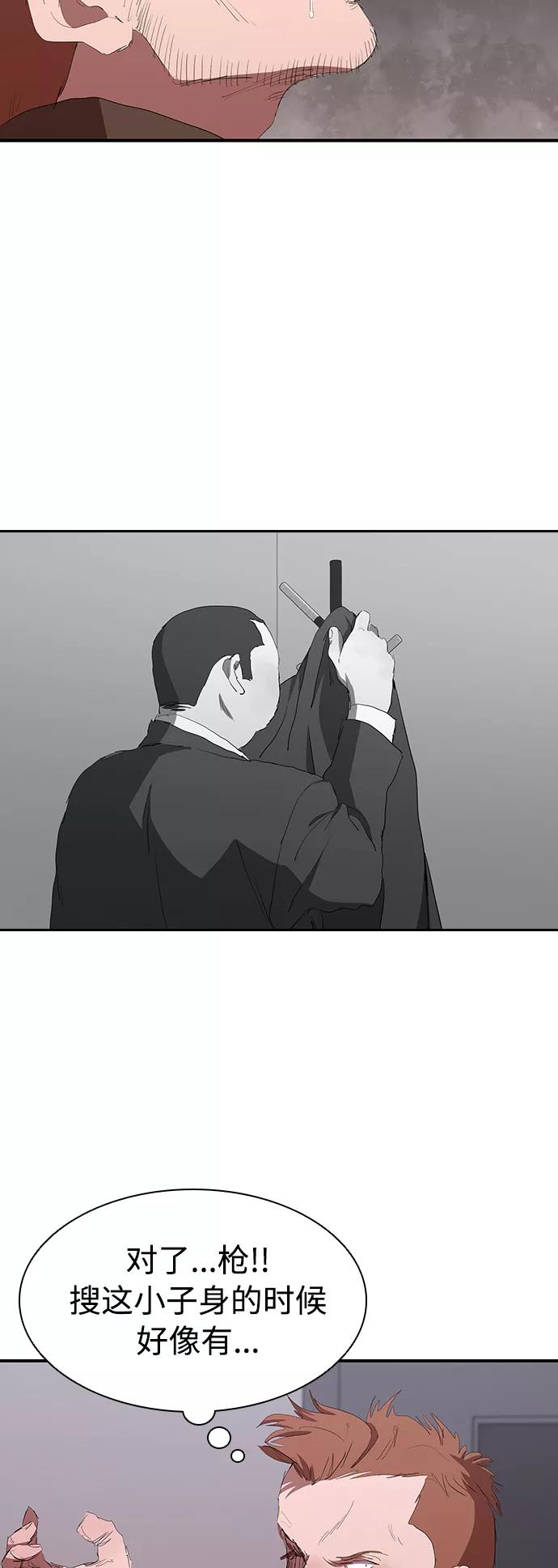 《杀手方先生：First Kill》[第52话] 枪优于刀 第6页
