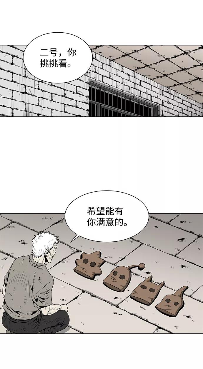 《逃亡者》第52话 第36页