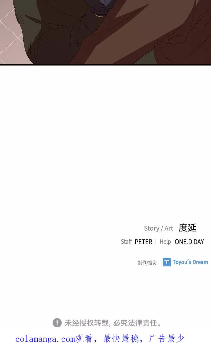 《杀手方先生：First Kill》[第52话] 枪优于刀 第48页