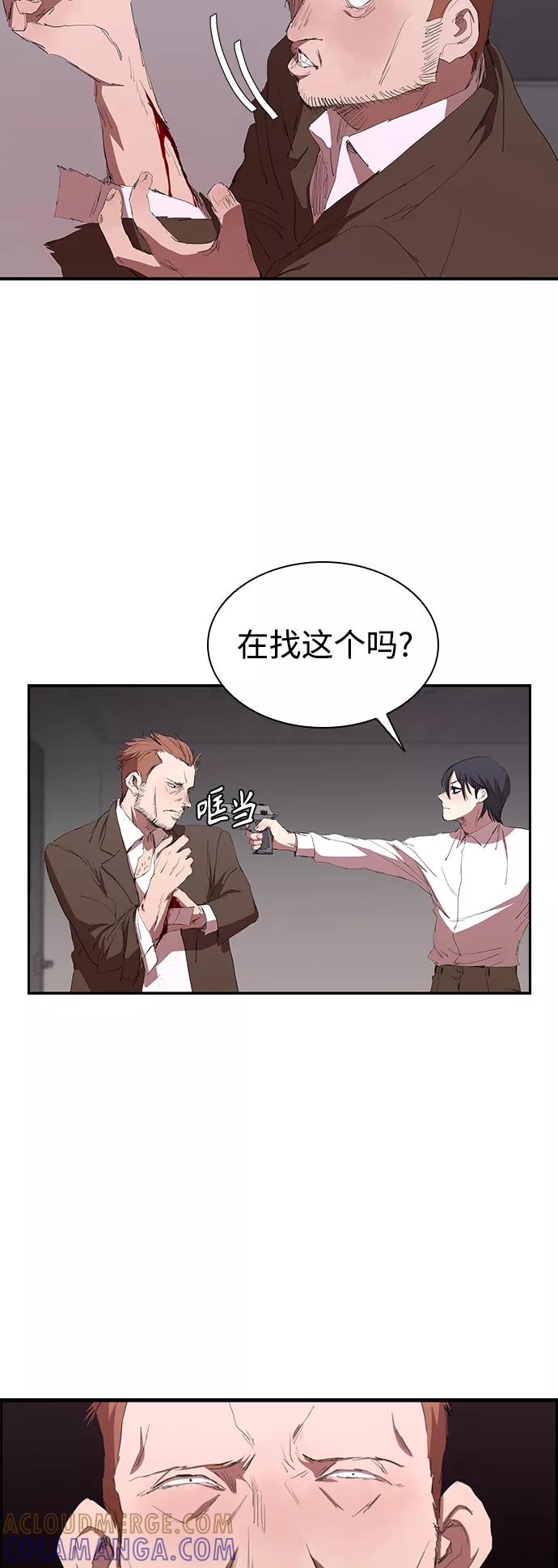 《杀手方先生：First Kill》[第52话] 枪优于刀 第7页