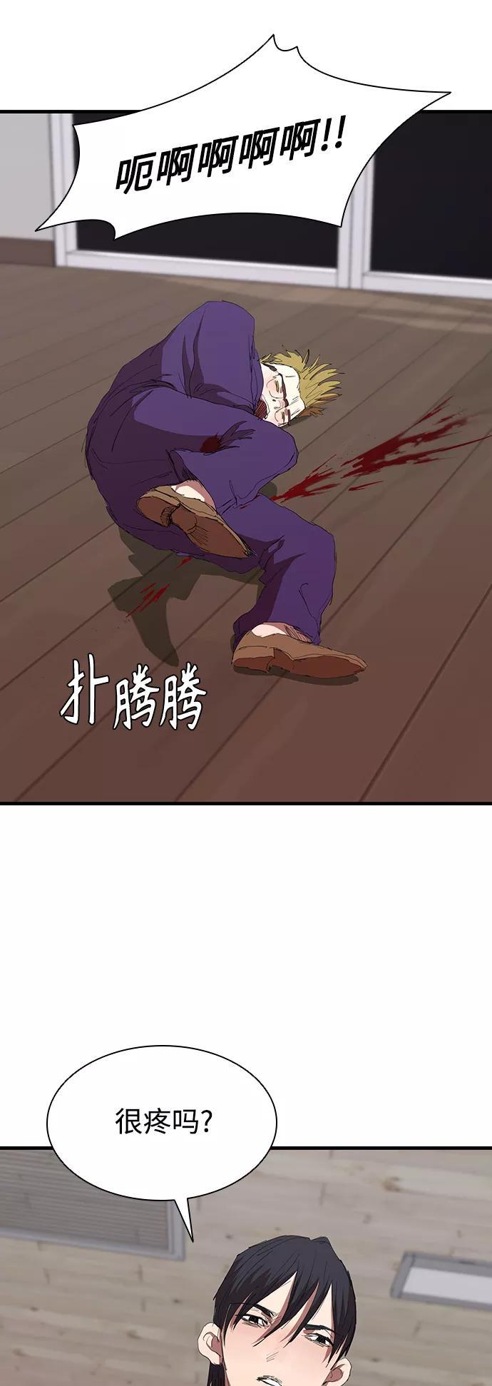 《杀手方先生：First Kill》[第52话] 枪优于刀 第12页
