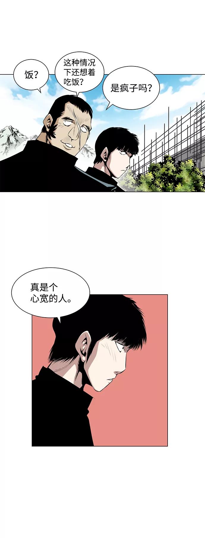 《逃亡者》第52话 第16页