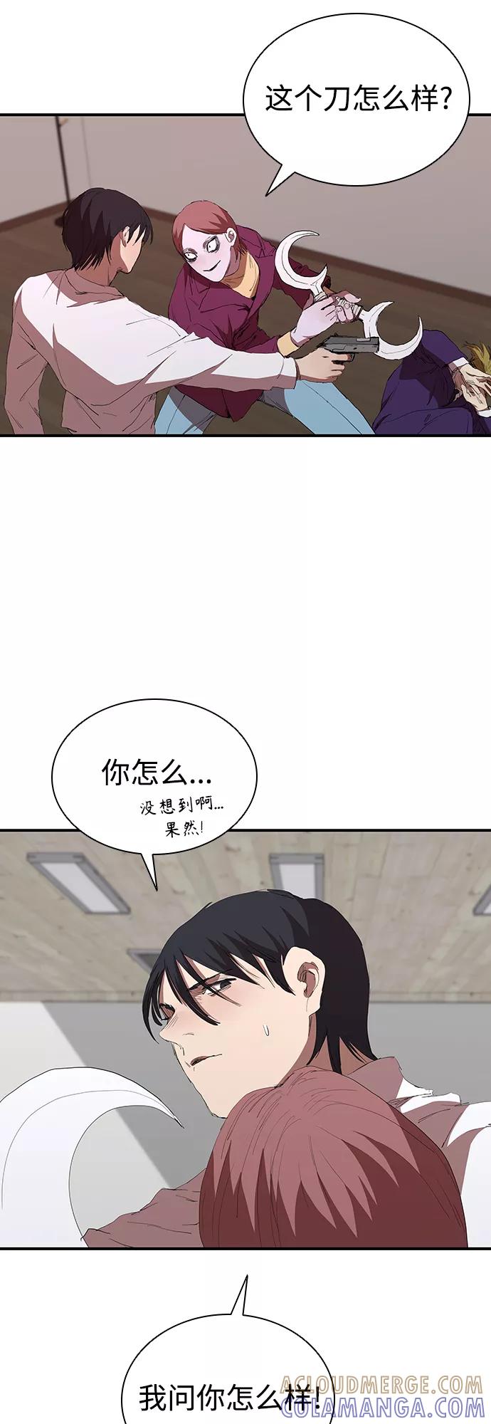 《杀手方先生：First Kill》[第52话] 枪优于刀 第19页