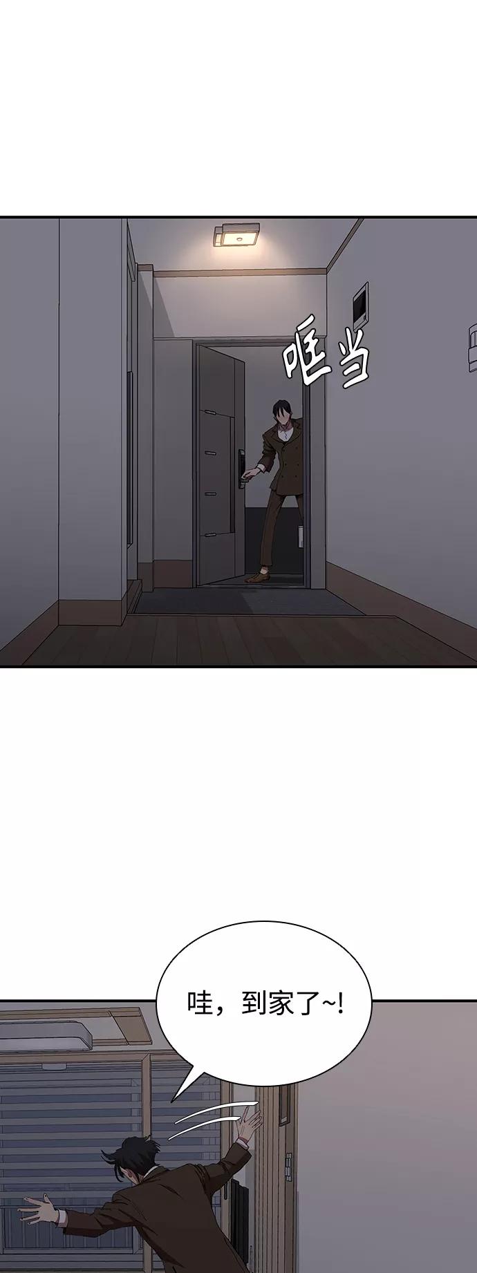 《杀手方先生：First Kill》[第52话] 枪优于刀 第41页