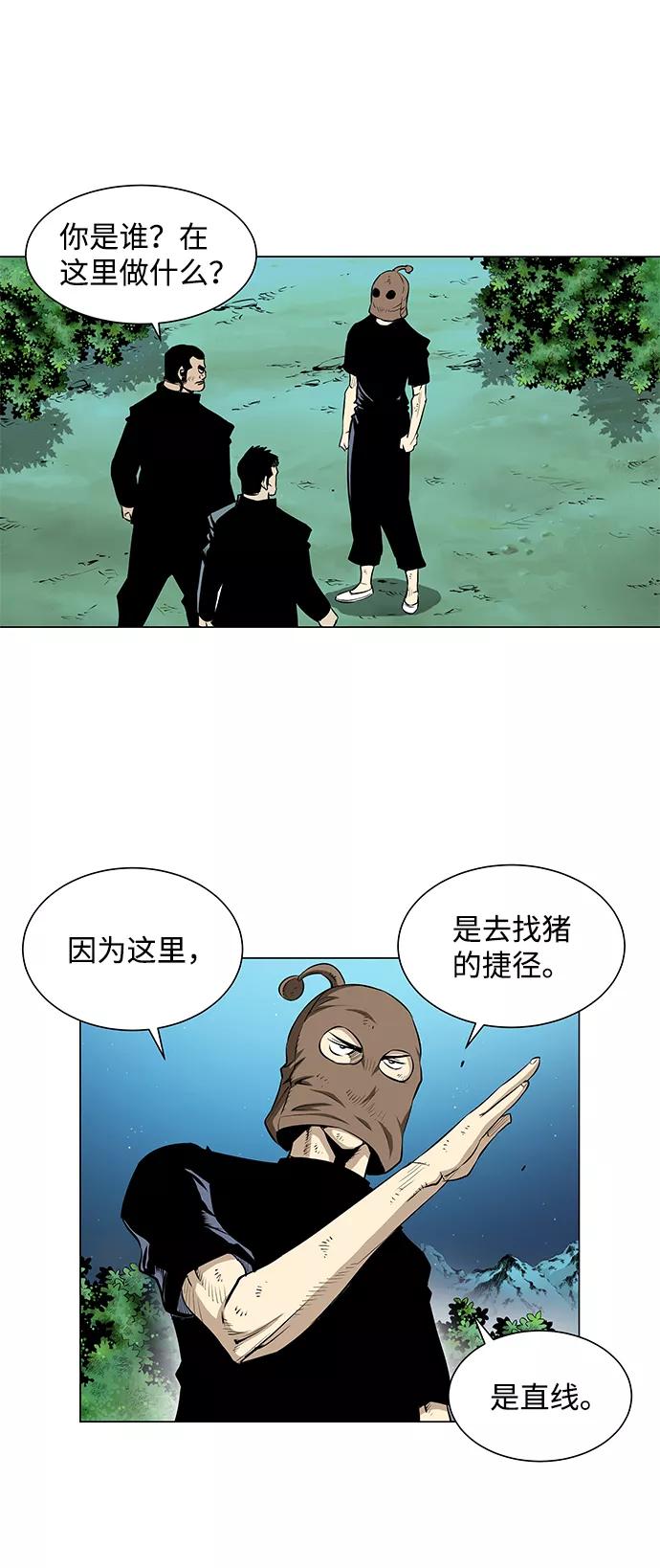 《逃亡者》第53话 第28页