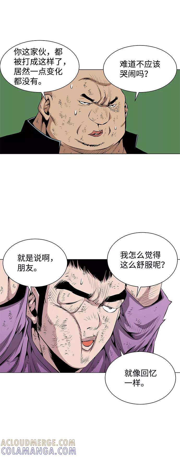 《逃亡者》第53话 第23页