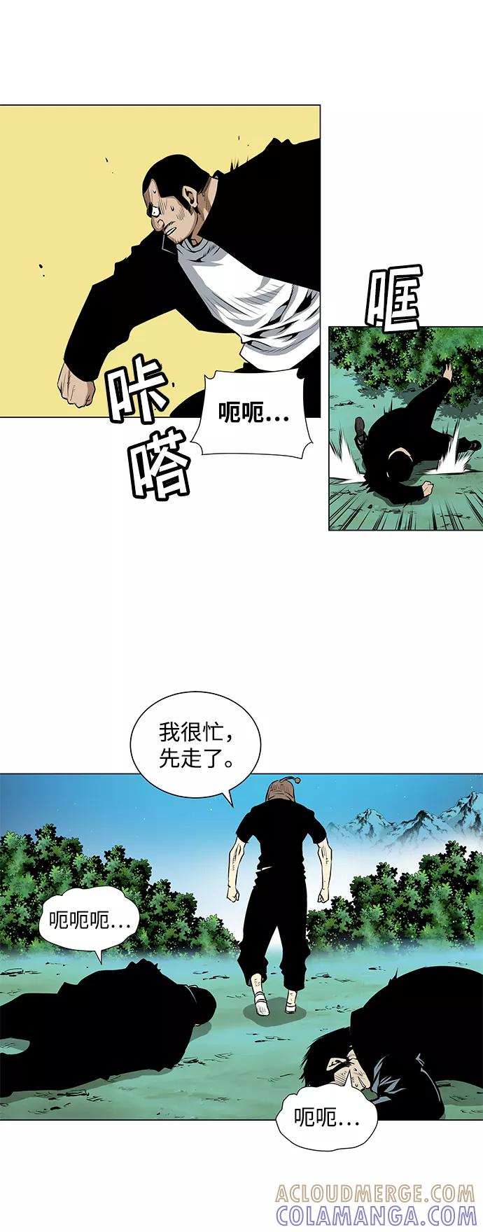 《逃亡者》第53话 第37页
