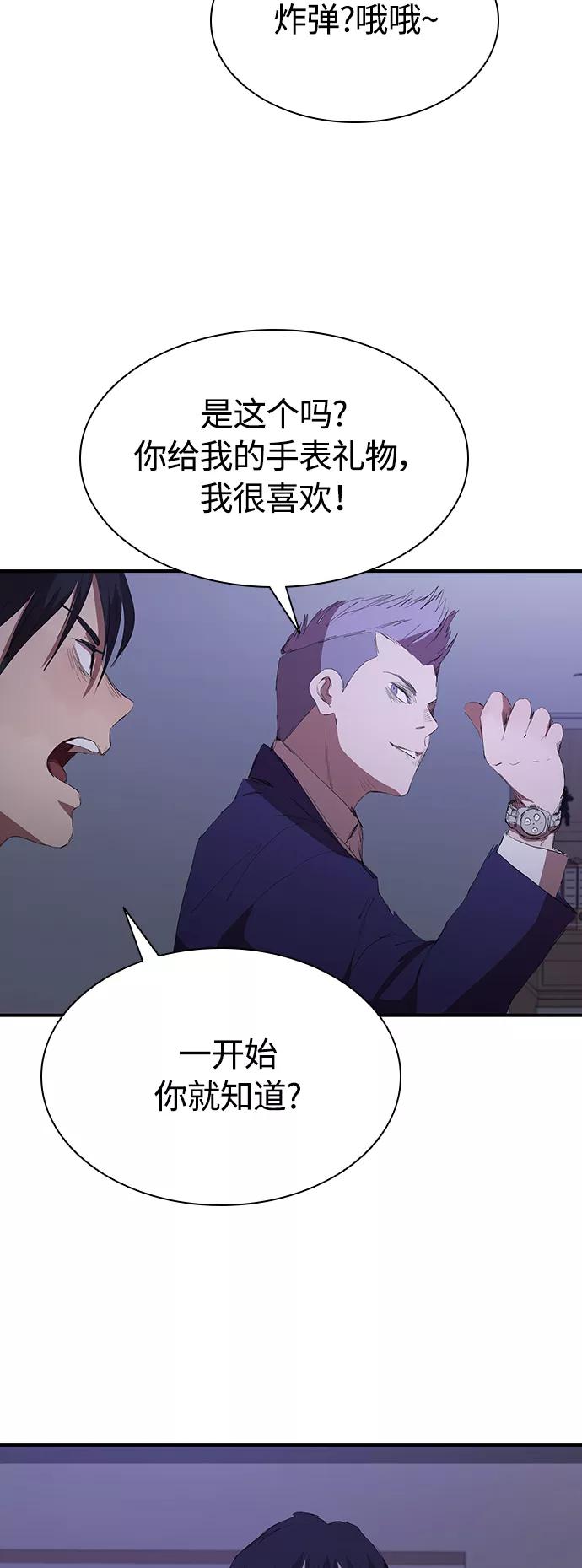 《杀手方先生：First Kill》[第53话] 想念的人 第39页