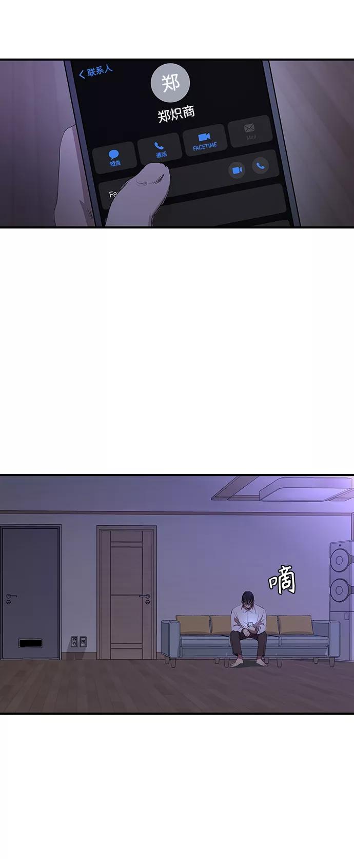 《杀手方先生：First Kill》[第53话] 想念的人 第30页