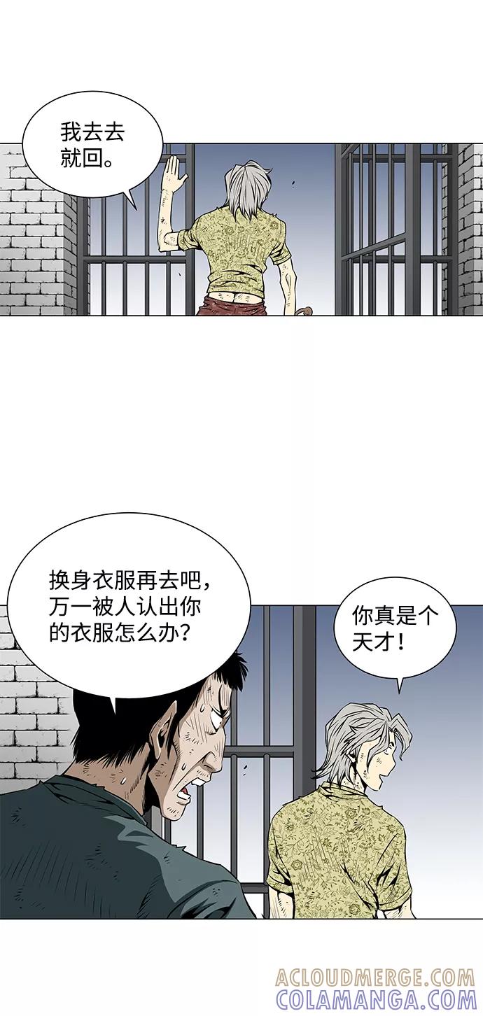《逃亡者》第53话 第9页