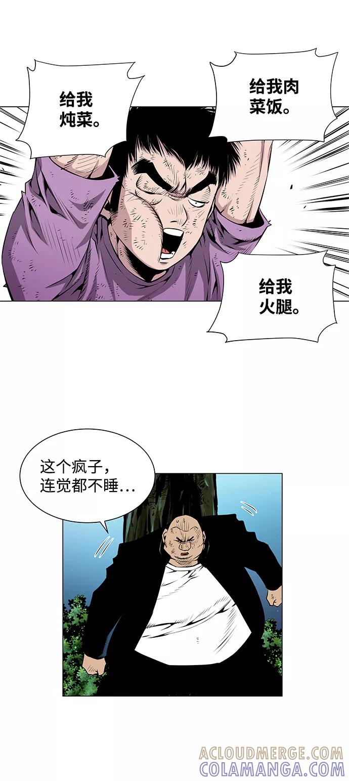 《逃亡者》第53话 第19页