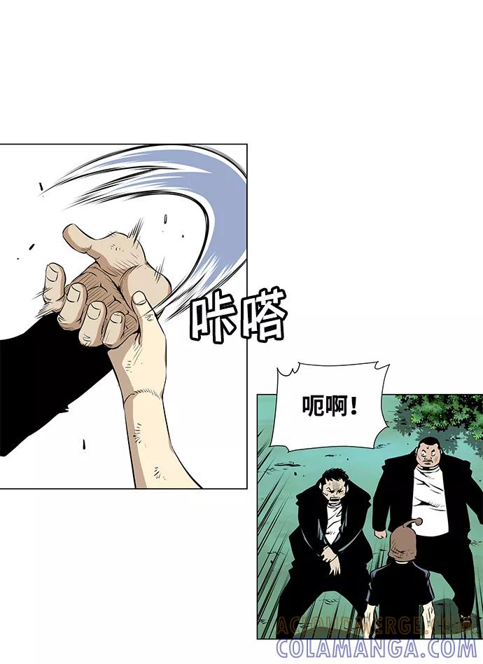 《逃亡者》第53话 第31页