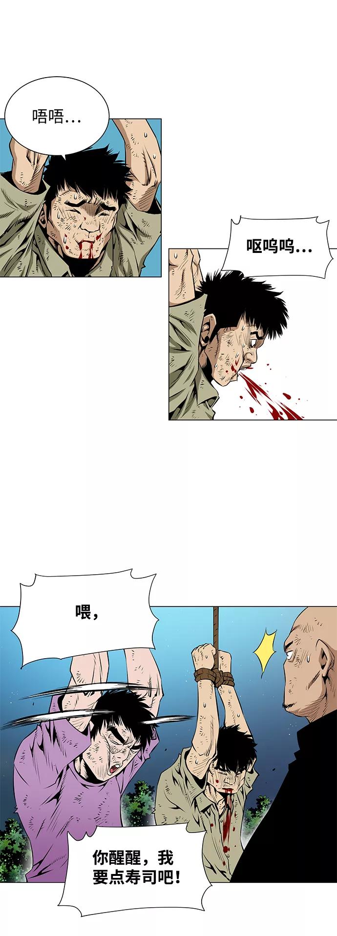 《逃亡者》第53话 第22页