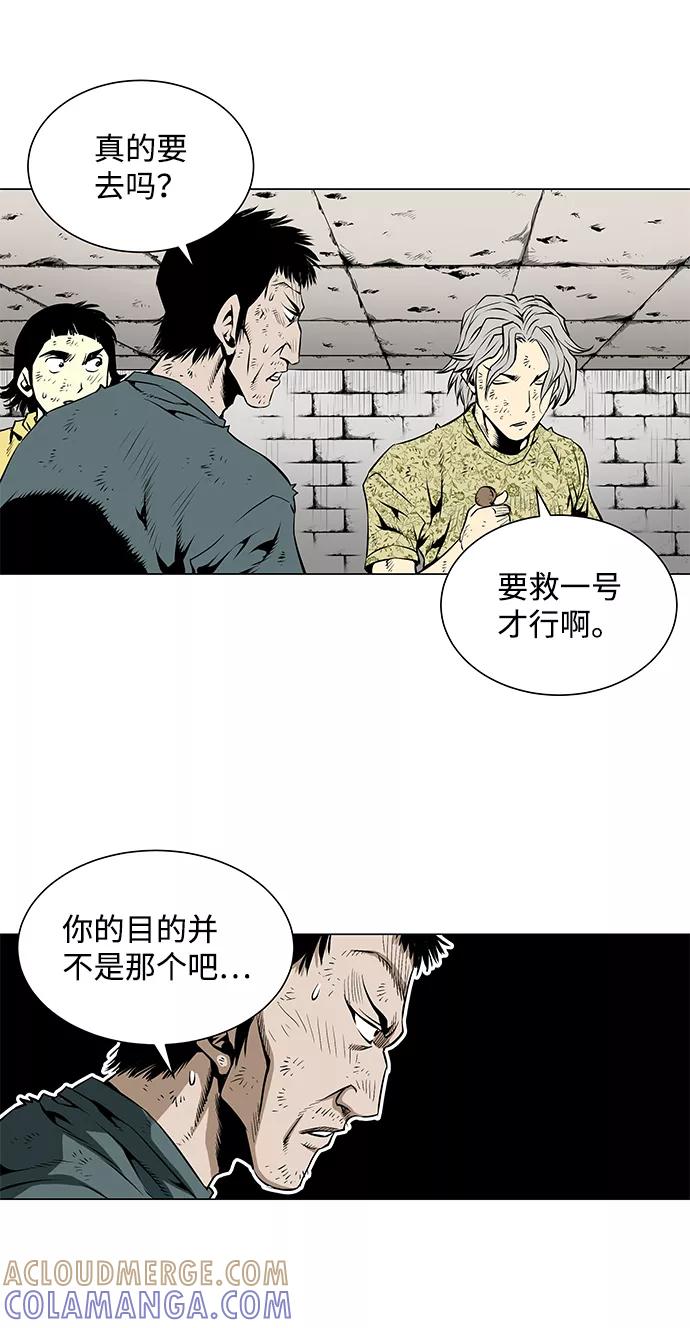 《逃亡者》第53话 第5页