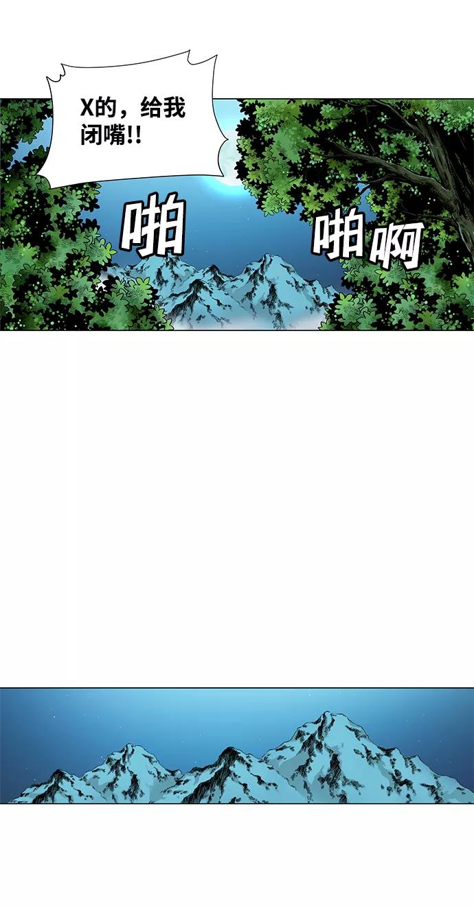 《逃亡者》第53话 第24页