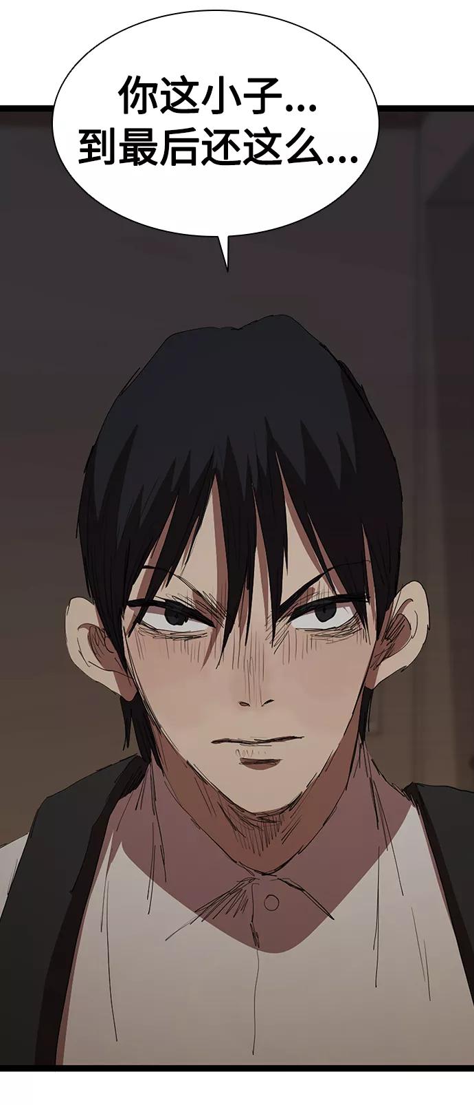 《杀手方先生：First Kill》[第53话] 想念的人 第50页
