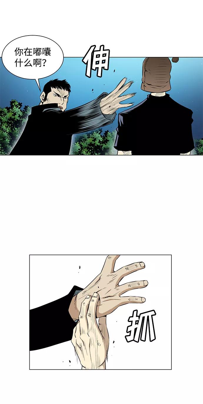 《逃亡者》第53话 第30页