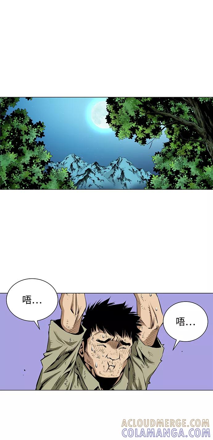 《逃亡者》第53话 第15页