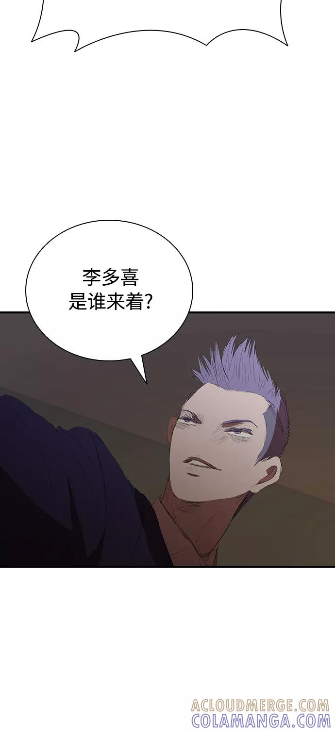 《杀手方先生：First Kill》[第53话] 想念的人 第49页