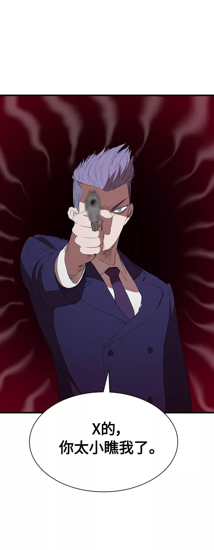 《杀手方先生：First Kill》[第53话] 想念的人 第45页