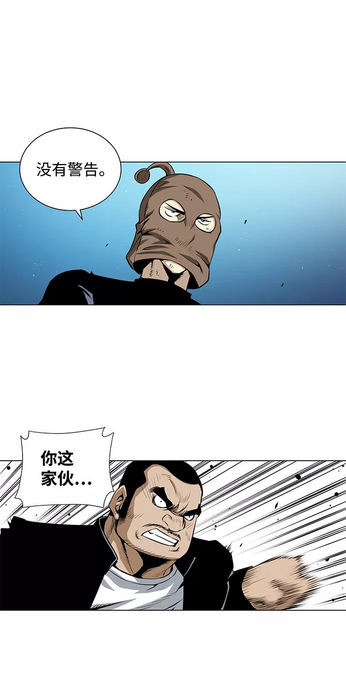 《逃亡者》第53话 第32页