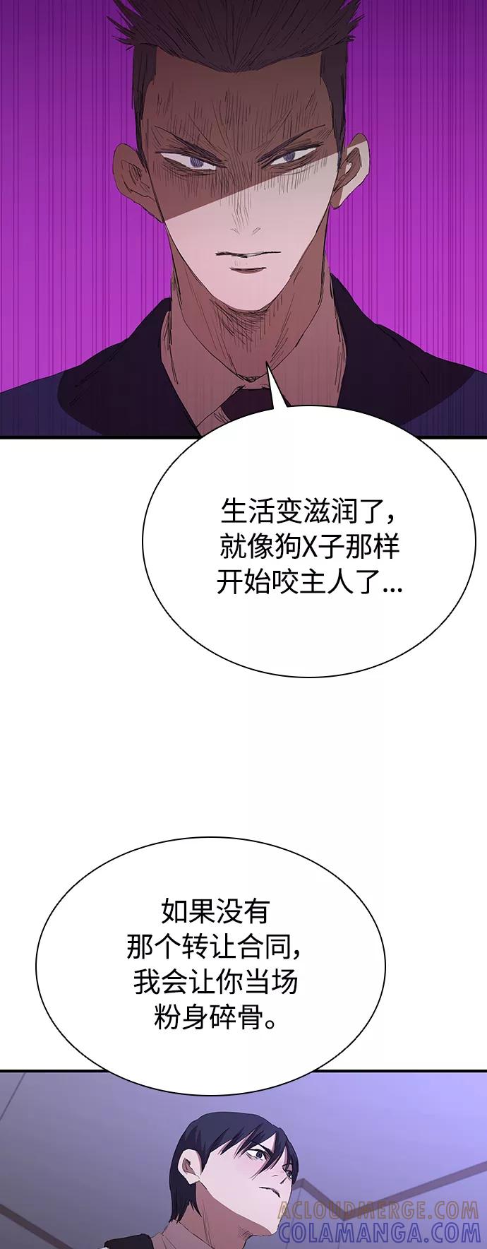 《杀手方先生：First Kill》[第53话] 想念的人 第43页