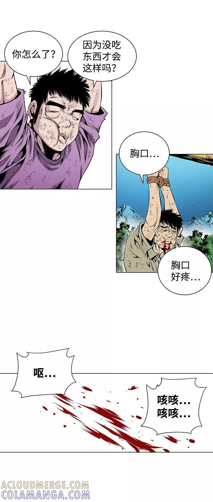 《逃亡者》第53话 第17页