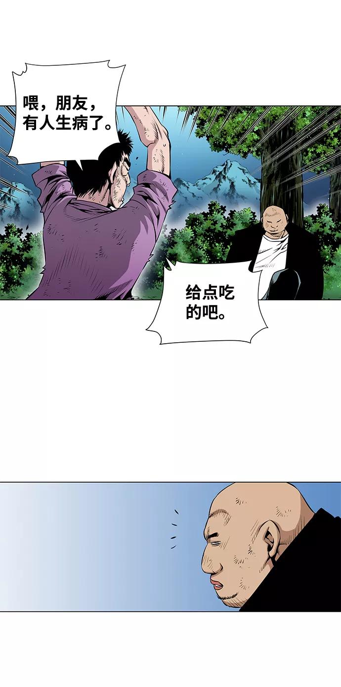 《逃亡者》第53话 第18页