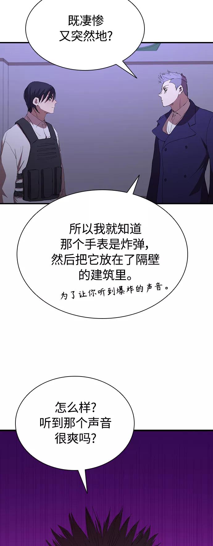 《杀手方先生：First Kill》[第53话] 想念的人 第42页