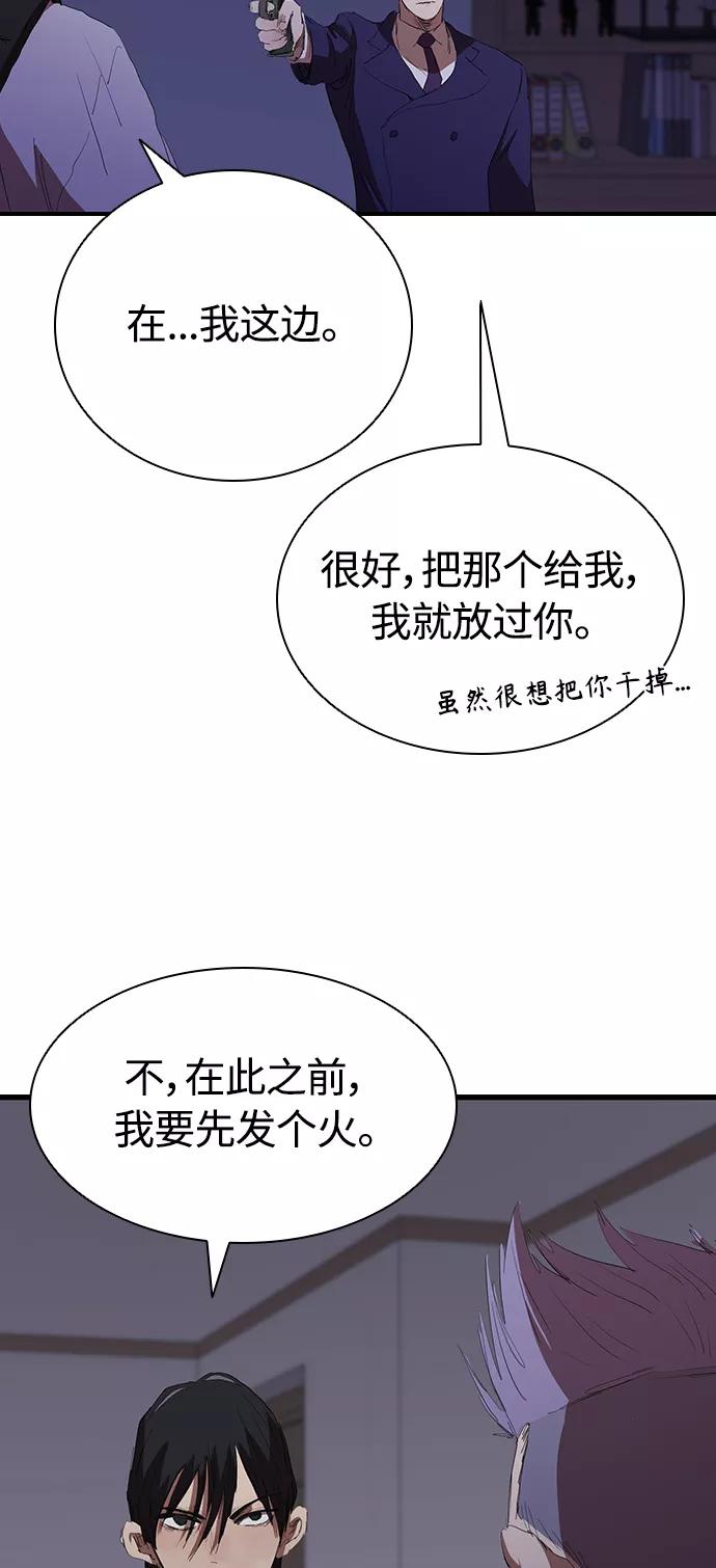《杀手方先生：First Kill》[第53话] 想念的人 第47页