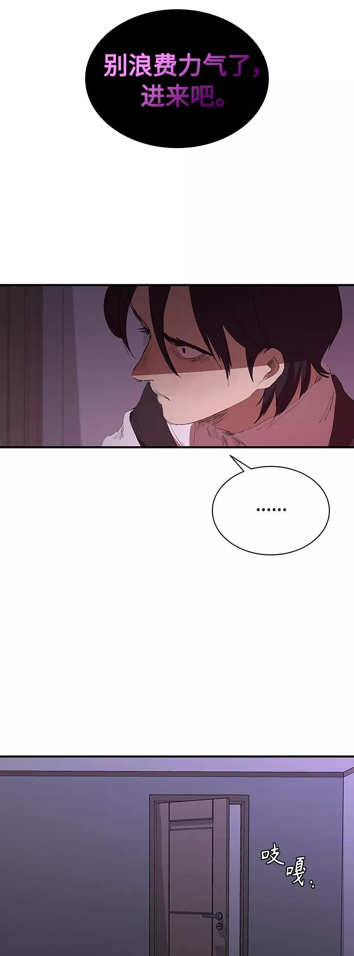 《杀手方先生：First Kill》[第53话] 想念的人 第36页
