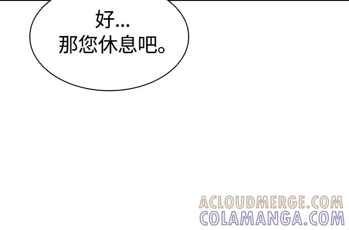 《杀手方先生：First Kill》[第53话] 想念的人 第25页