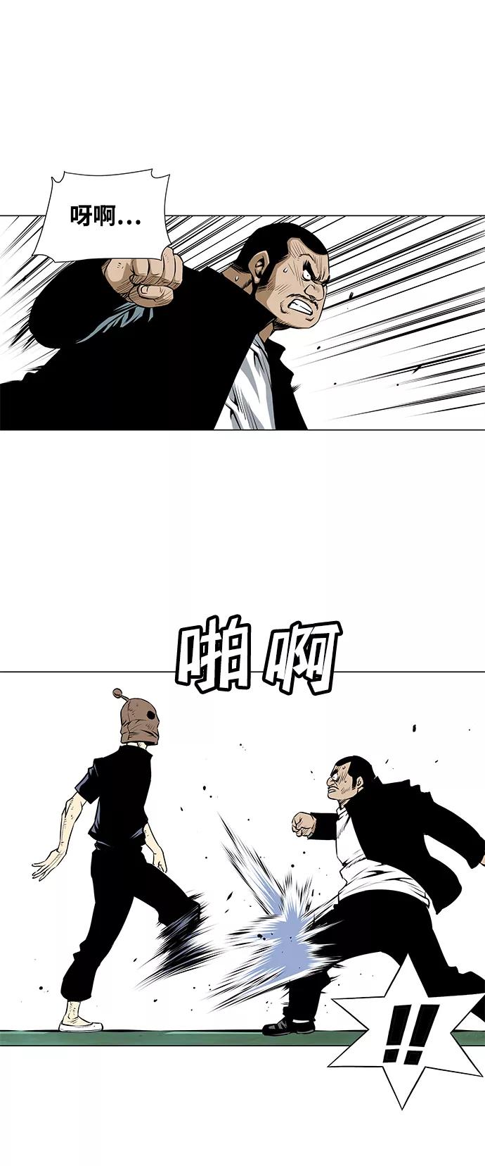《逃亡者》第53话 第36页