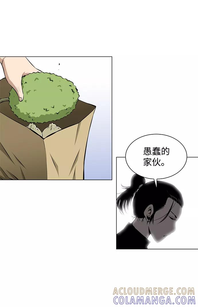 《逃亡者》第53话 第41页