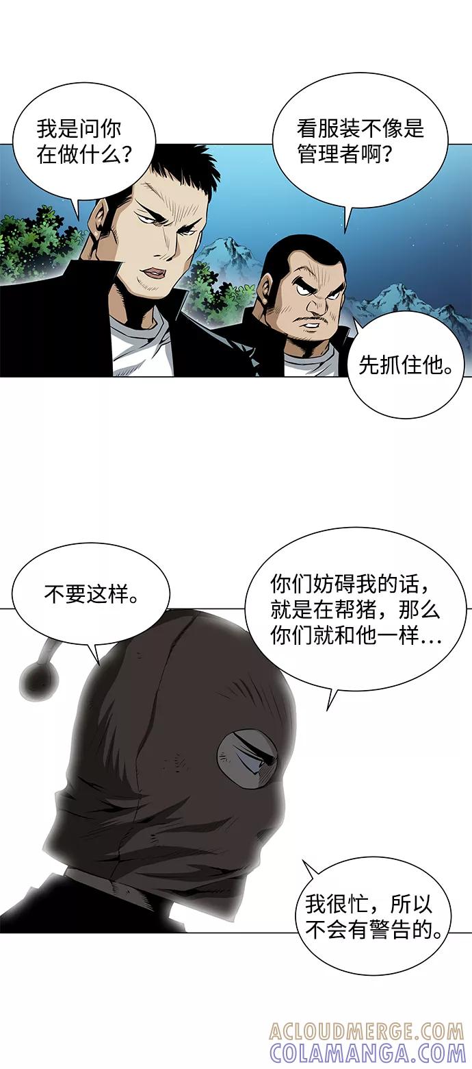《逃亡者》第53话 第29页