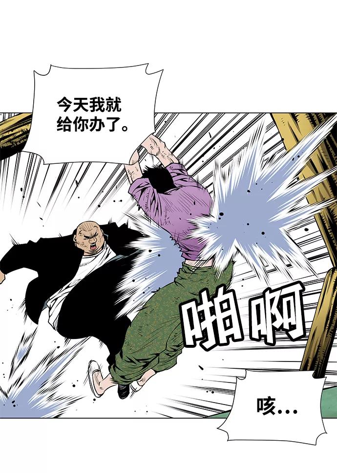 《逃亡者》第53话 第20页