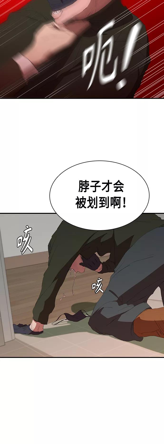 《杀手方先生：First Kill》[第53话] 想念的人 第14页