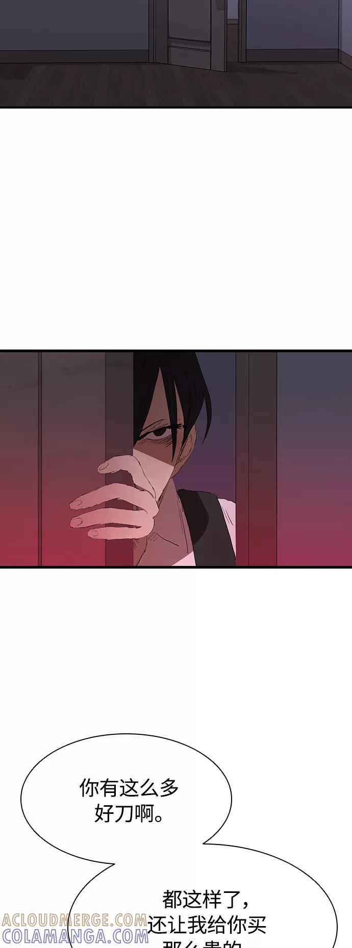 《杀手方先生：First Kill》[第53话] 想念的人 第37页